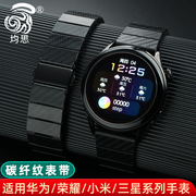 适用三星手表Watch4表带Galaxy watch 3/active2腕带智能运动替换带Gear S3碳纤维纹男女潮表带20mm配件