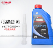 雅马哈蓝瓶专用摩托车机油夏天通用4T原厂巧格迅鹰福禧20W-40