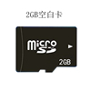 2g手机内存卡足量2gtf卡，microsdtf2g音响，通用记忆卡储存卡手机