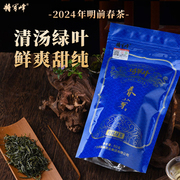 将军峰有机绿茶2024新茶高端明前春茶广西昭平毛尖茶叶自己喝50g