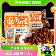 千手工麻辣老豆干休闲零食小吃品豆制品，重庆四川特产好吃美食