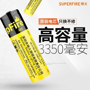 supfire神火可充电18650锂电池大容量3.7v强光，手电筒电池充电器