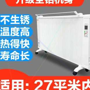 '全屋取暖器，家用电暖器节能省电速热卧室壁挂式碳纤维碳晶电