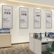 公司企业文化背景墙面装饰办公室励志标语挂画会议室走廊楼梯壁纸