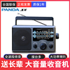 other其他625462060650熊猫t-16全波段便携式收音机，老人专用半