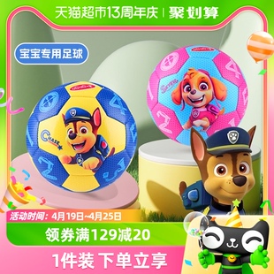 汪汪队足球儿童玩具，小皮球婴幼儿园户外运动，专用小孩宝宝拍拍球类