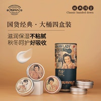摩登红人上海雪花膏经典护肤