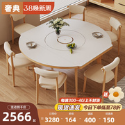 原木奶油风实木岩板餐桌可伸缩圆桌家用小户型，可折叠餐桌椅组合