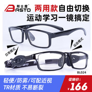 邦士度tr90超轻篮球，眼镜运动近视眼镜防雾防撞可配近视眼镜架男女