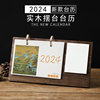 创意2024年台历定制照片摆台桌面实木质龙年日历月历企业新年
