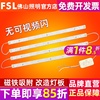 FSL 佛山照明 LED吸顶灯改造灯条灯板调光长方形灯珠长条高亮贴片