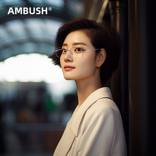 ambush潮流时尚，纯钛女款超轻近视眼镜