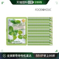 韩国直邮(100张)foodaholic3d绿茶自然精华面膜