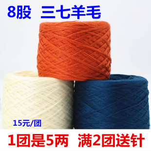 上海三利毛线处理8股三七丝光羊毛线手工编织毛衣线团围巾线