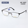SEIKO精工眼镜架男全框商务纯钛超轻可配高度数近视眼镜框HC1017