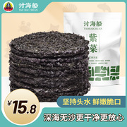 紫菜干货头水紫菜100g东海特产非福建东山非特级无沙免洗做虾皮汤