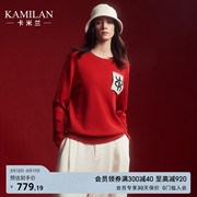 卡米兰新年系列红色羊毛衫女2023冬季百搭长袖毛衣打底衫上衣