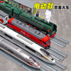 高铁玩具火车动车模型合金大号电动复兴号和谐号男孩高速轨道喷雾