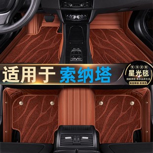 北京现代索纳塔十代脚垫第8八9九10代索九汽车全包围专用星空地毯