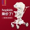 hopkids遛娃神器婴儿推车可坐躺轻便折叠宝宝儿童双向高景观溜娃