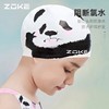 洲克黑白熊猫，系列防水护耳硅胶泳帽
