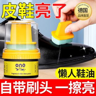 onefull鞋油擦鞋神器黑色真皮保养油无色通用皮鞋，皮革护理保养油