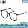 LOHO超轻大框眼镜框镜架板材素颜黑框男眼镜近视可配度数LH00022