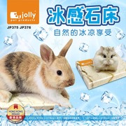 Jolly祖莉龙猫兔子仓鼠金丝熊豚鼠大理石冰感石床冰爽降温 散热板