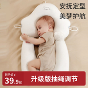 婴儿枕头新生儿定型枕纠正偏头0-2-3岁四季通用宝宝专用儿童枕头