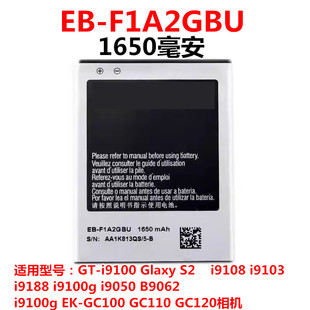 eb-f1a2gbu电池适用三星s2i9100gi9108手机，ek-gc100gc110相机