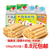 台湾北田米饼香蕉牛奶蛋黄儿童小宝宝糙米卷零食品谷物粗粮非油炸