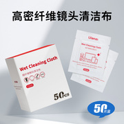 ulanzi优篮子湿超细纤维镜头清洁布单反相机镜头屏幕，擦拭布手机(布，手机)电脑无尘清洁布适用于索尼尼康佳能镜头