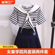 女童学院风套装夏季韩版儿童，大童海军领条纹短袖上衣百褶裙两件套