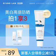 柔恩莱独岛白桦树防晒霜spf50美白补水保湿面部隔离抗紫外线学生