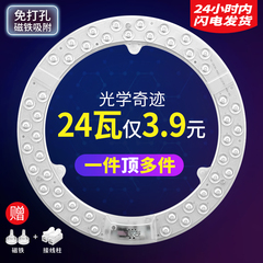 led吸顶灯芯替换卧室客厅圆形灯盘磁吸灯板改造光源家用节能灯泡