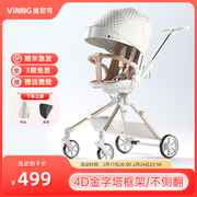 vinng遛娃神器Q7可坐可躺轻便折叠婴儿推车宝宝高景观双向溜娃车