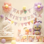 星黛露女孩女宝宝，生日装饰场景布置家用儿童，背景墙一周岁气球用品