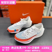 Nike耐克女子ZOOM耐磨缓震透气竞速休闲运动跑步鞋CU4123-102
