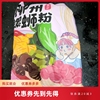 广西柳州特产美食酸辣粉速食方便食品米线原味袋装螺蛳粉300g