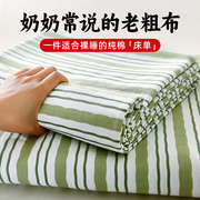 老粗布纯棉床单单件全棉加厚席梦思床垫保护罩全包防尘套床套床笠