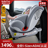 德国贝比途儿童安全座椅，汽车用婴儿宝宝车载0--4-12岁360度旋转