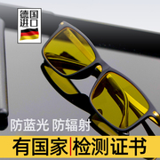 德国进口防辐射抗蓝光眼镜玩手机游戏护眼疲劳看电脑护目近视术后