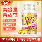 维生素E软胶囊60粒ve维e面部外涂脸脸部油非乳膏c片