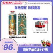 珠江啤酒原浆啤酒980ml*12罐整箱鲜啤国产精酿礼盒