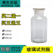 广口玻璃瓶磨砂口瓶500ml透明带盖实验室试剂瓶白色磨砂家用大口