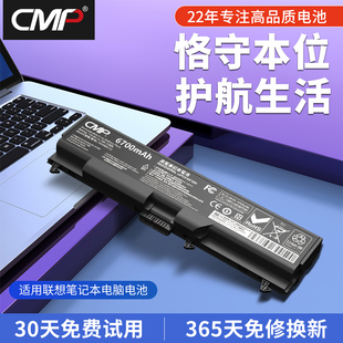 cmp适用于联想电脑e40e420sl410kt410it420e520w520t510l410l421l512sl510l412w510笔记本电池