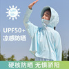 upf50+儿童防晒衣男童冰凉薄款夏季防紫外线皮肤衣女童外套斗篷