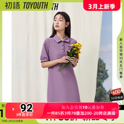 初语香芋紫polo领连衣裙，女2024夏季减龄显瘦泡泡，袖t恤裙a字裙