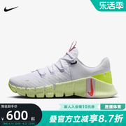Nike耐克女鞋FREE METCON 5 运动训练鞋轻便透气跑步鞋DV3950-104