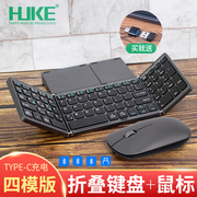 虎克无线折叠2.4G蓝牙小键盘便携数字手机平板笔记本ipad静音迷你